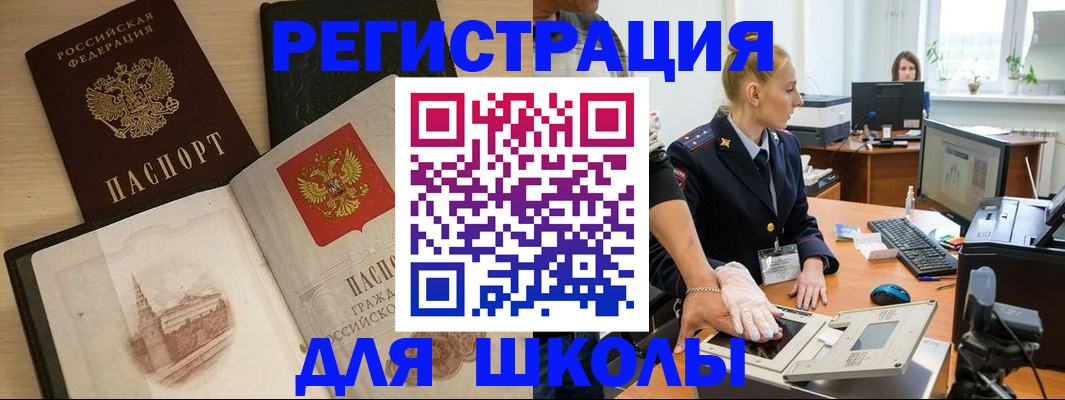 прописка регистрация в Артёме